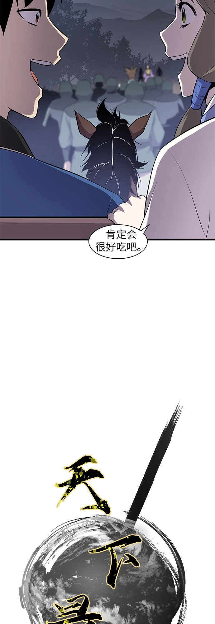 第26话 第4页