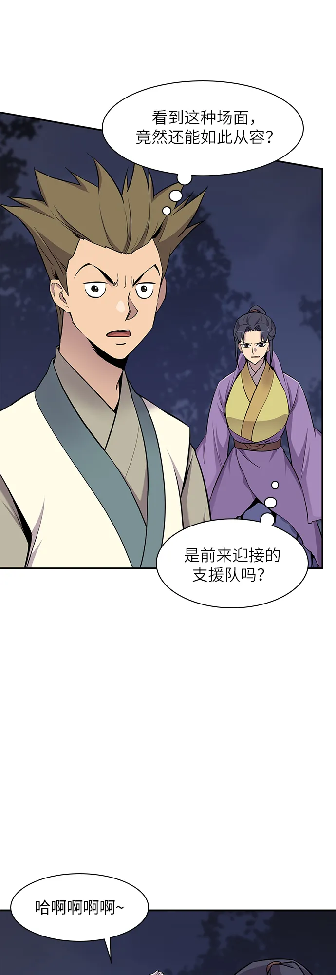 第26话 第6页