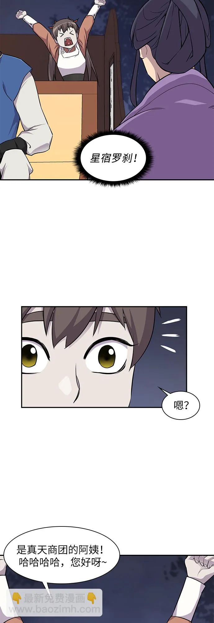 第26话 第7页