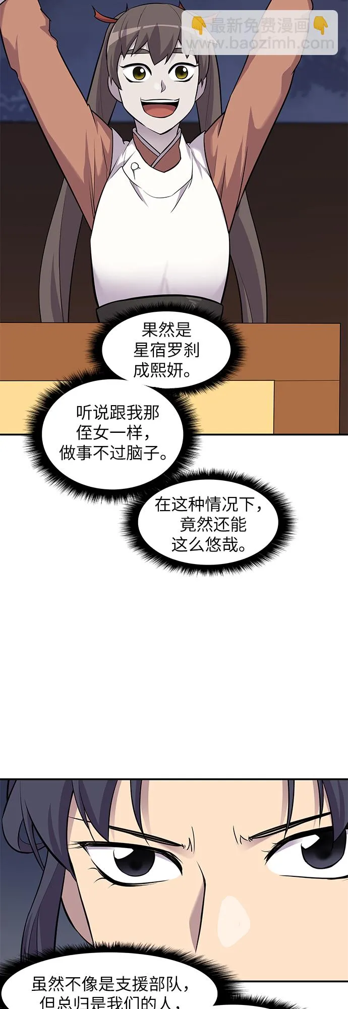 第26话 第8页