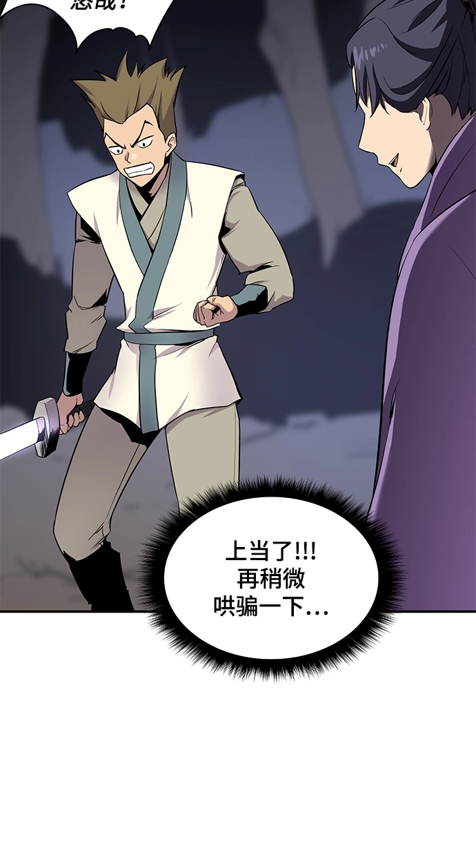 第26话 第10页