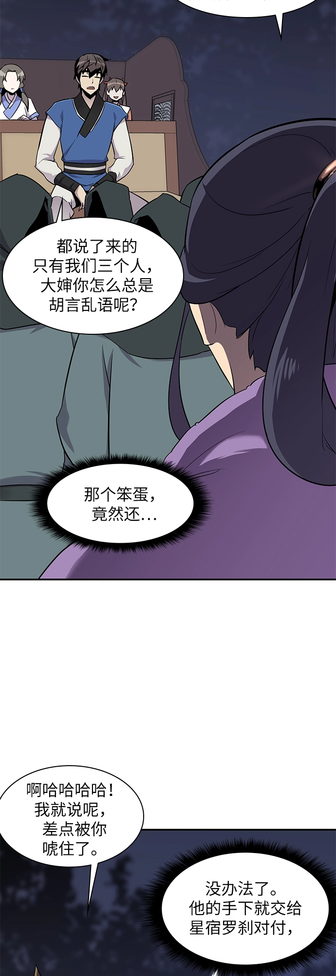 第26话 第12页