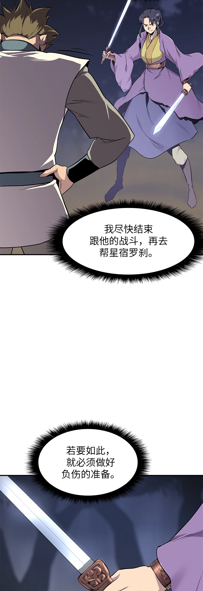 第26话 第13页