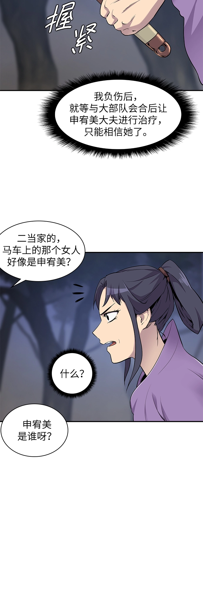 第26话 第14页