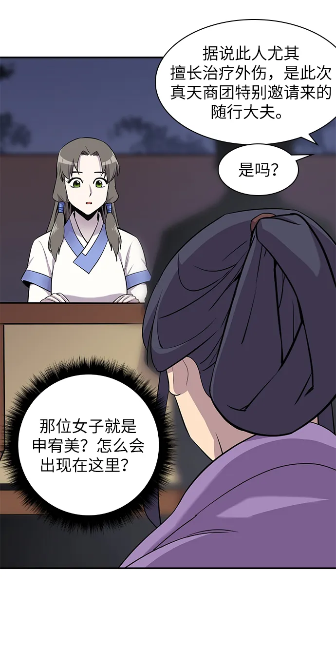第26话 第15页