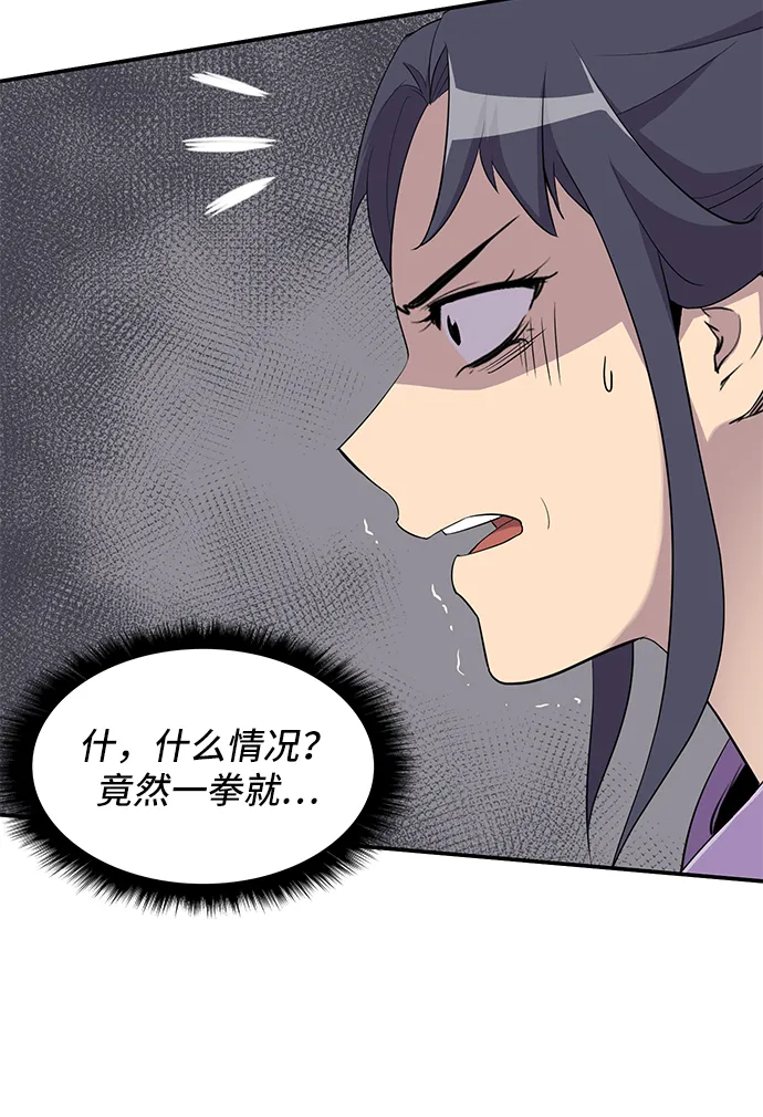 第26话 第20页