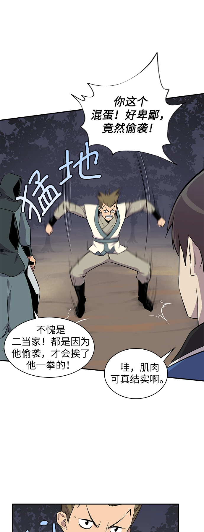 第26话 第21页
