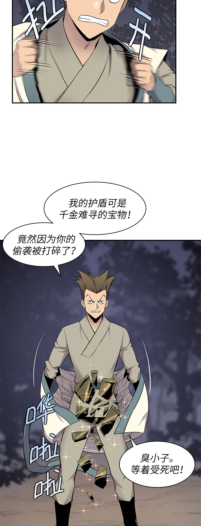 第26话 第22页