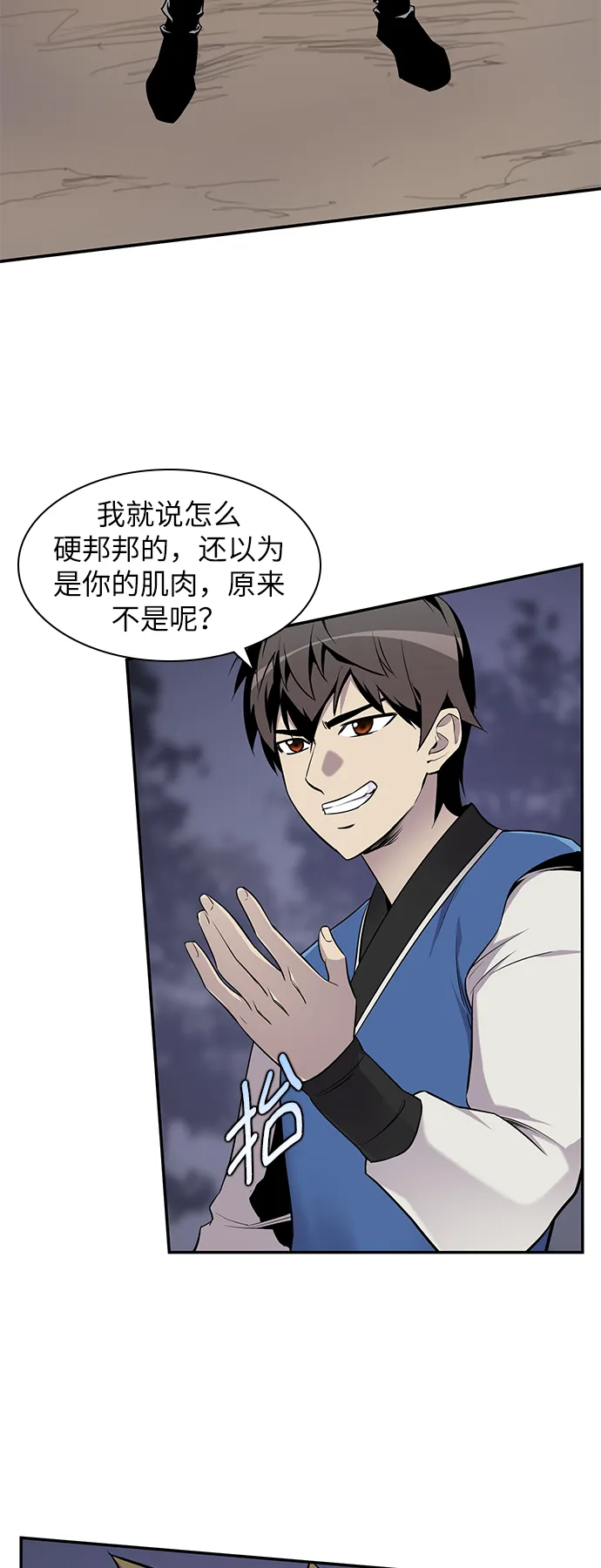 第26话 第23页