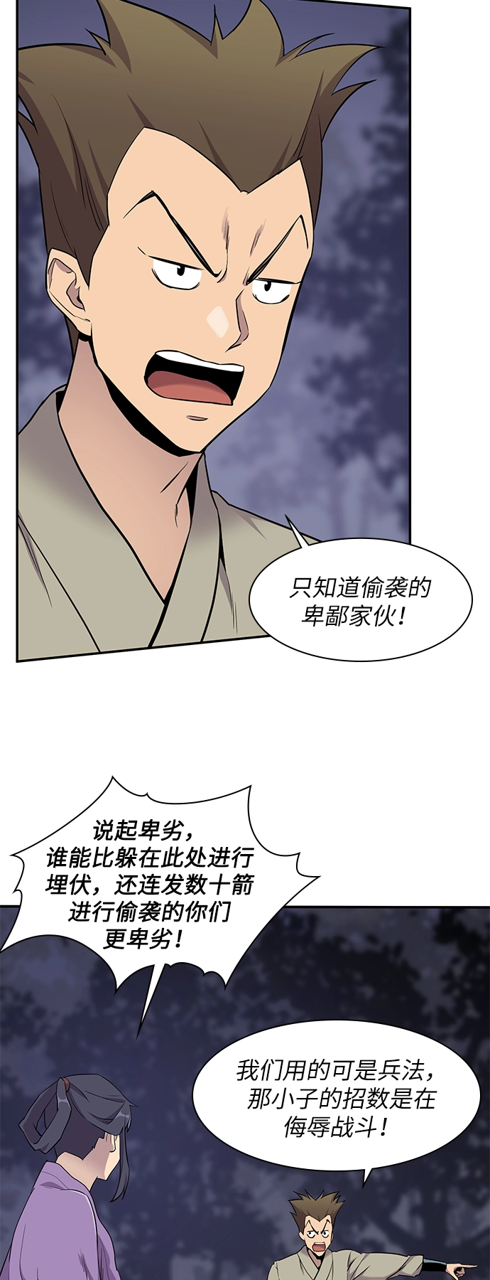 第26话 第24页