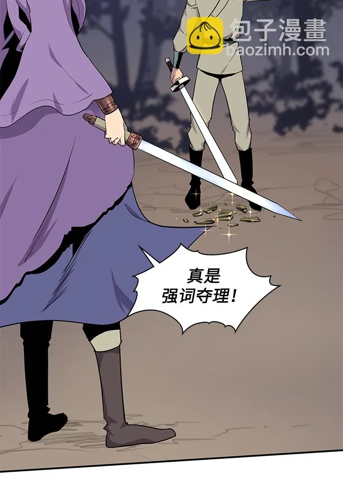 第26话 第25页