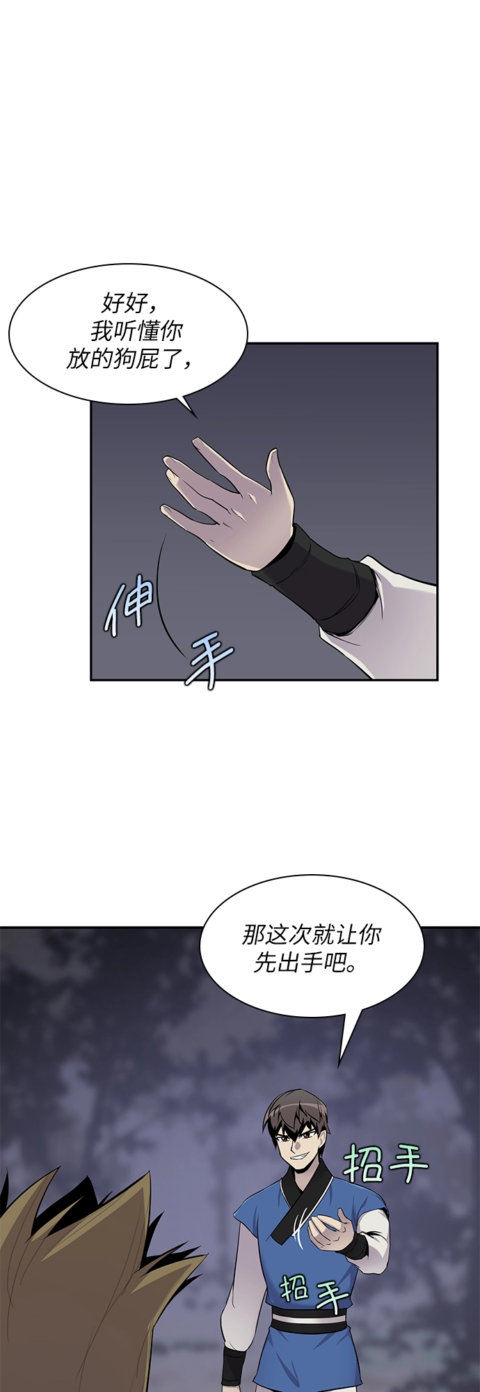 第26话 第26页