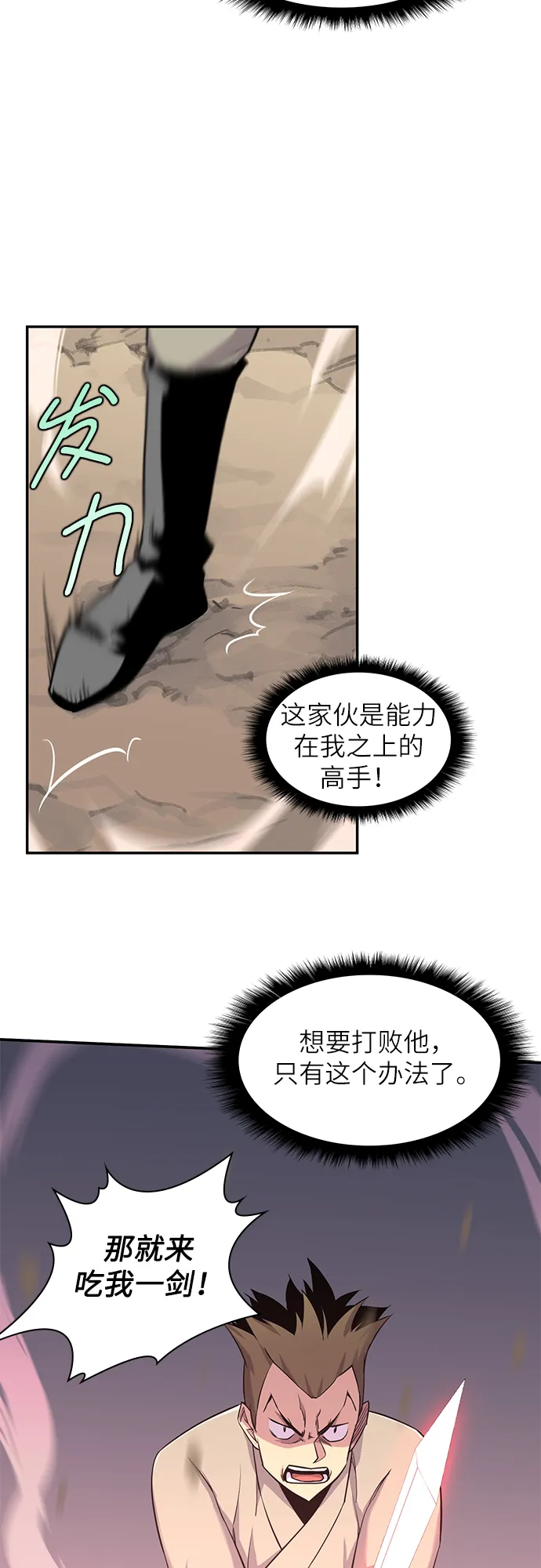 第26话 第28页