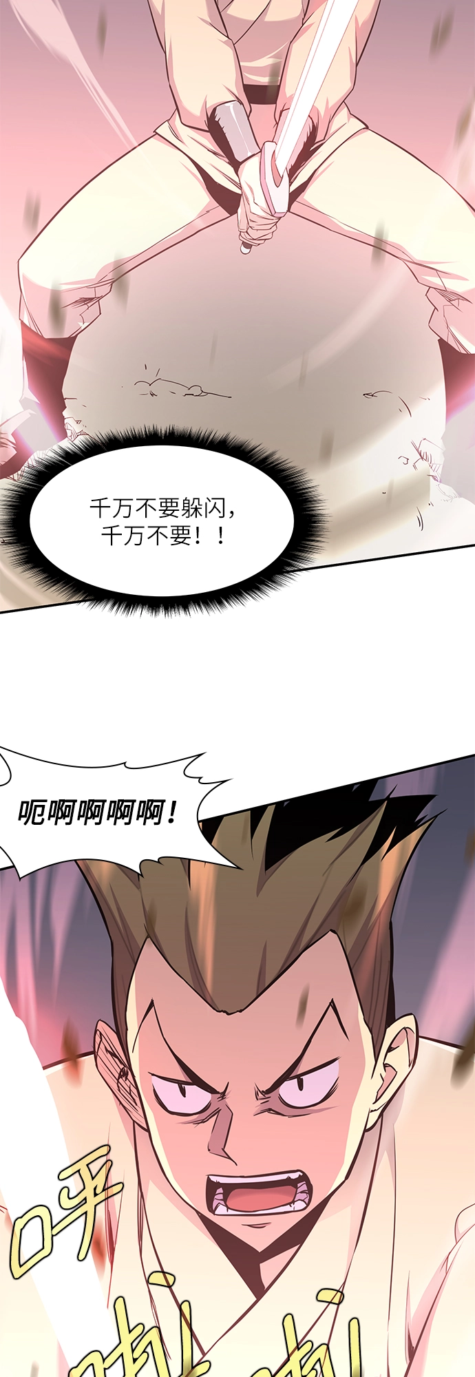 第26话 第29页