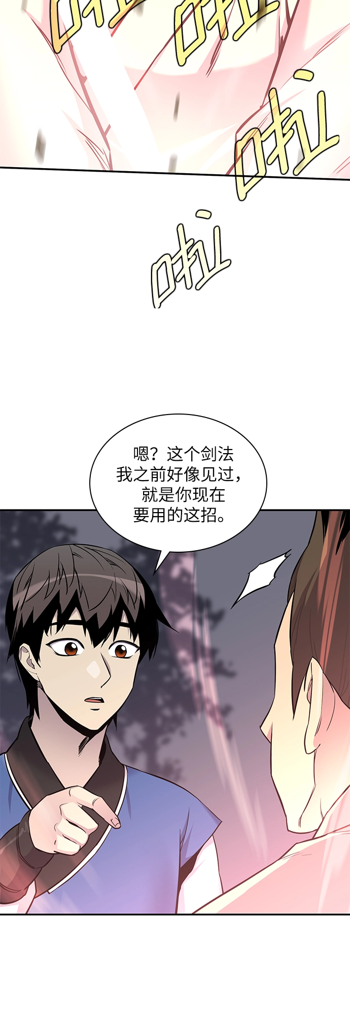 第26话 第30页