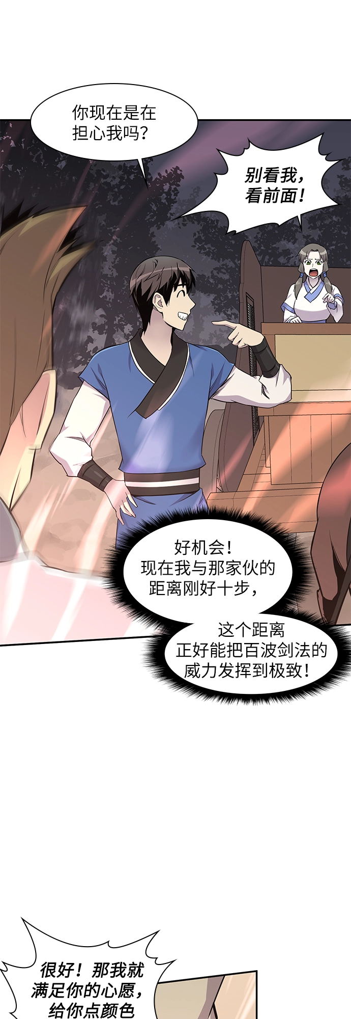 第26话 第36页