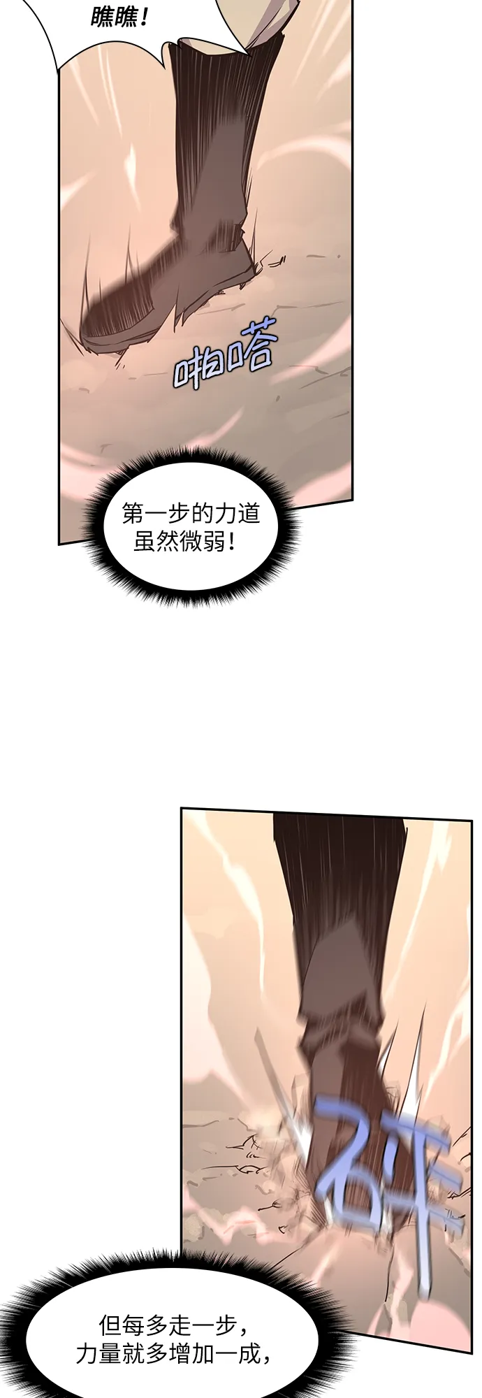 第26话 第37页