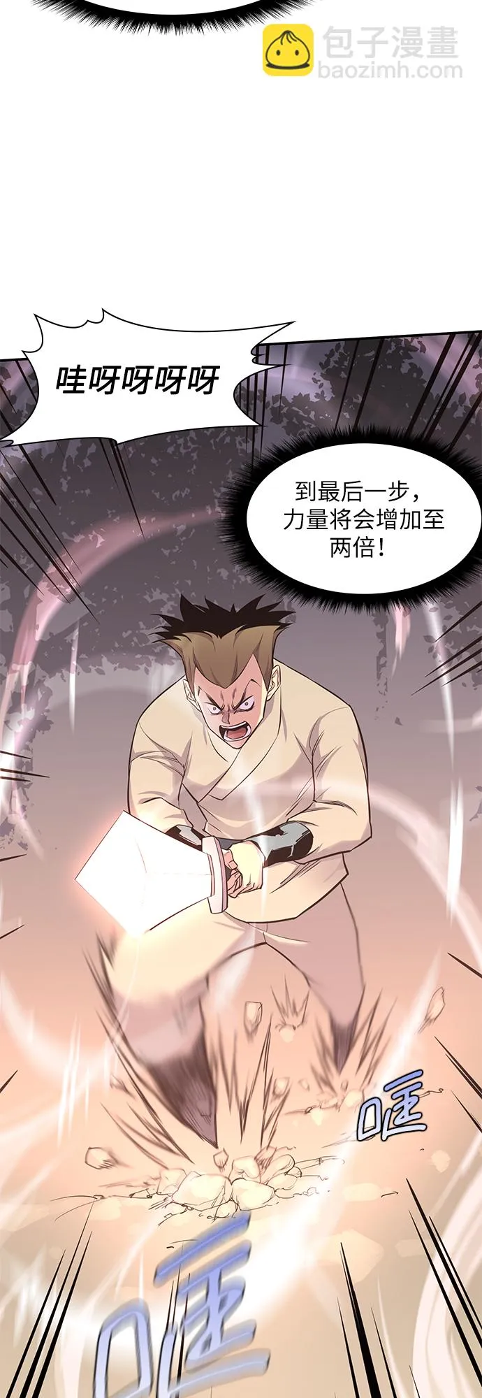 第26话 第38页