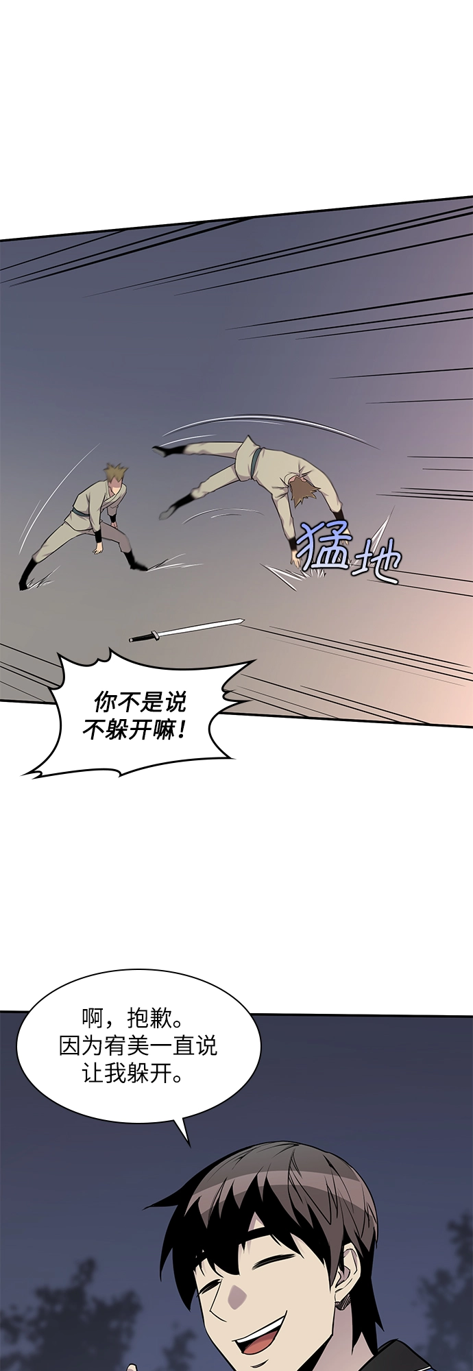 第26话 第46页