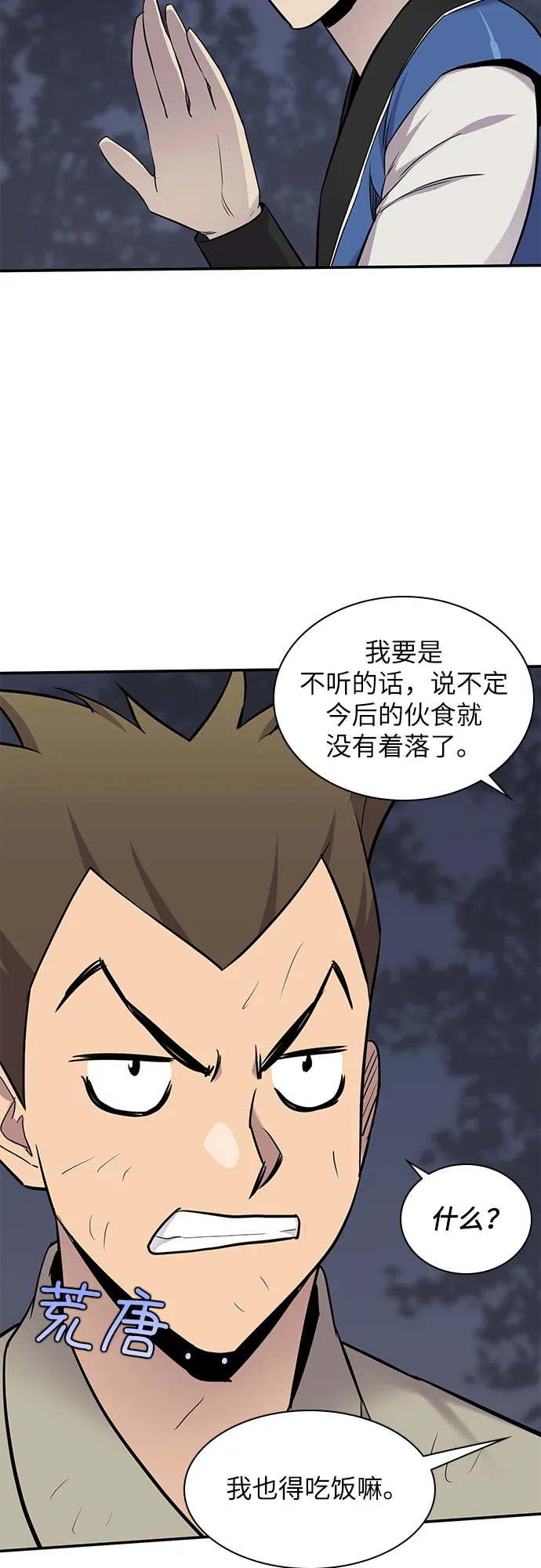 第26话 第47页