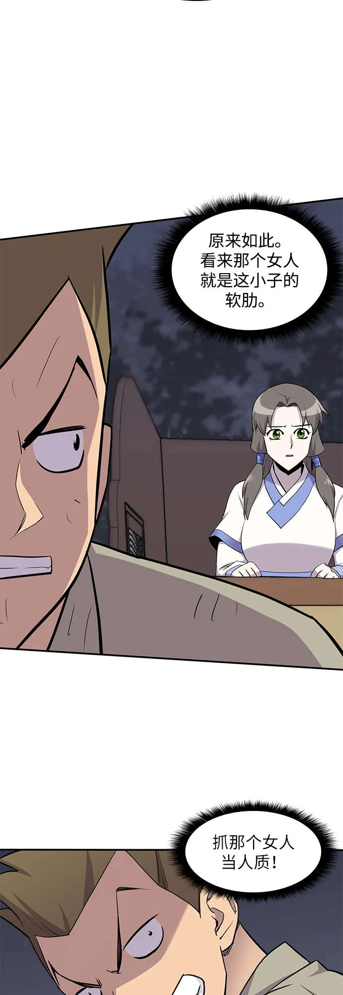 第26话 第48页
