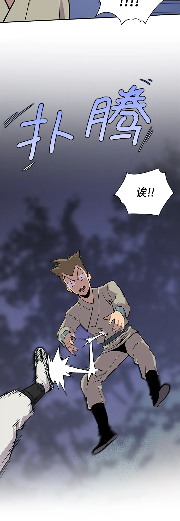 第26话 第50页