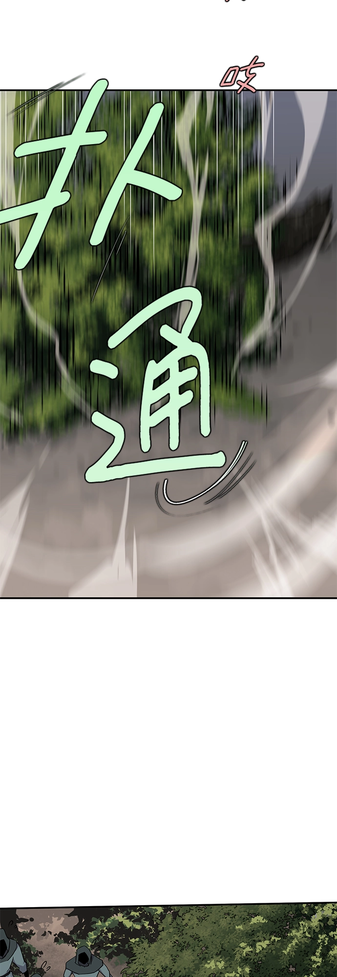 第26话 第53页