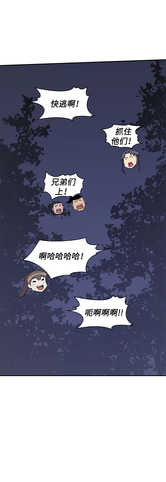 第26话 第55页