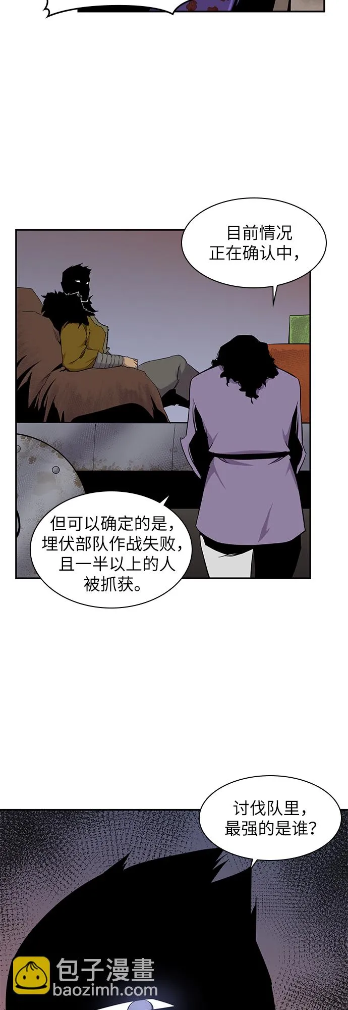 第26话 第57页