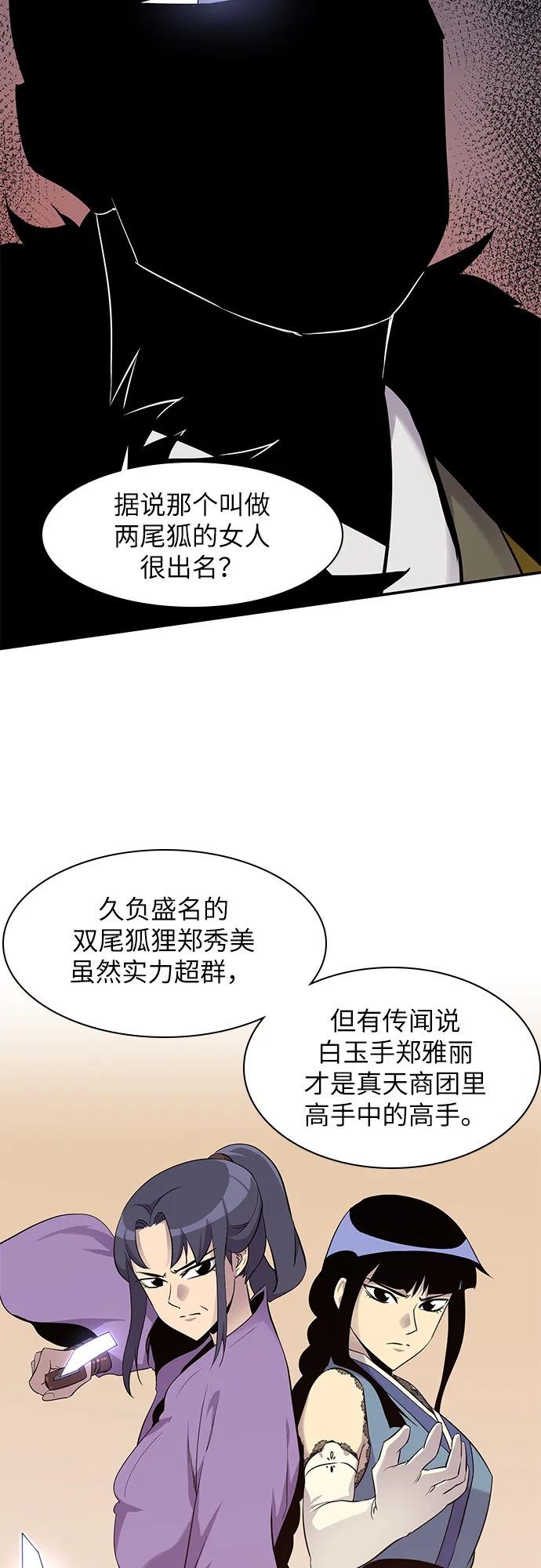 第26话 第58页