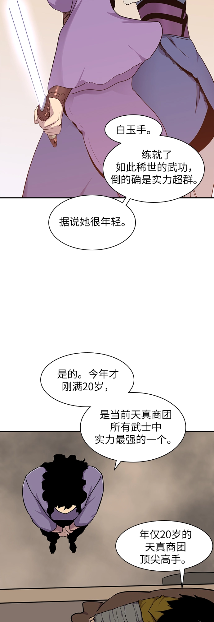 第26话 第59页