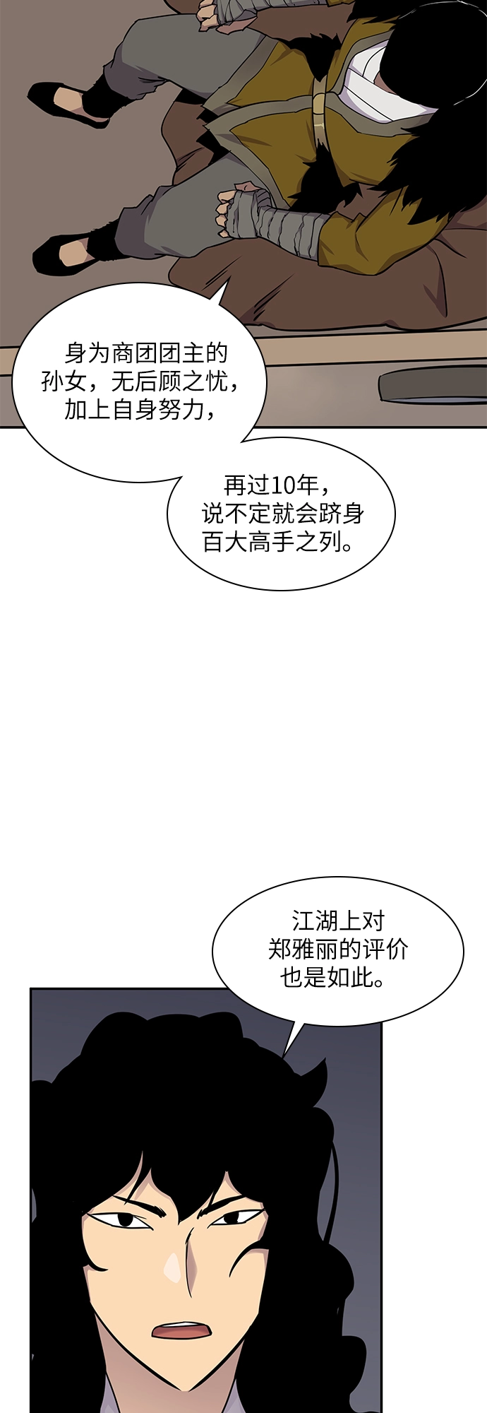 第26话 第60页