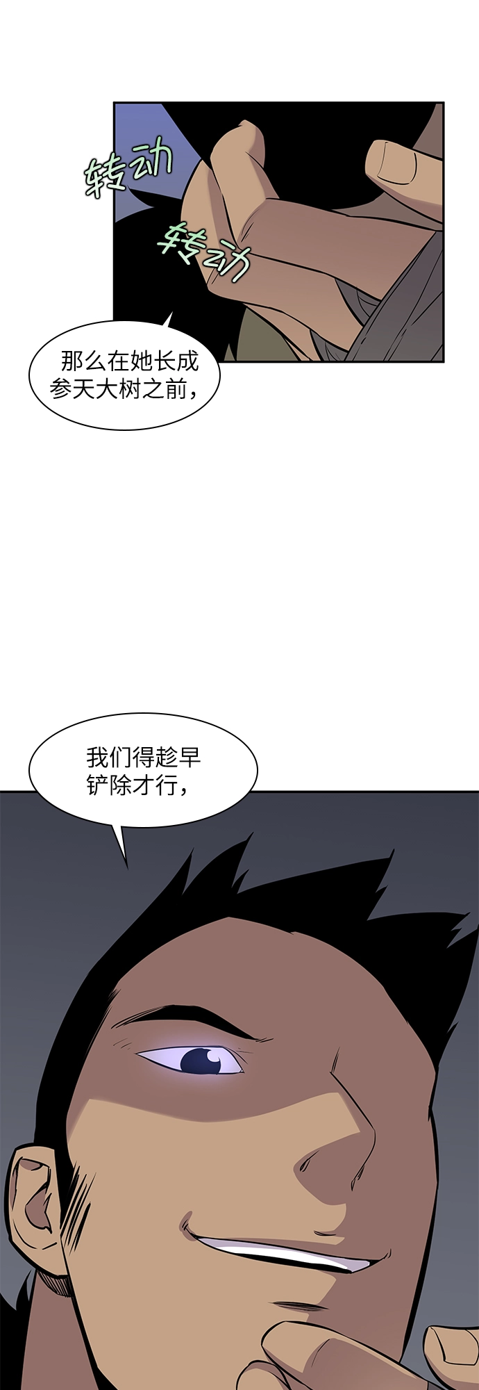第26话 第62页