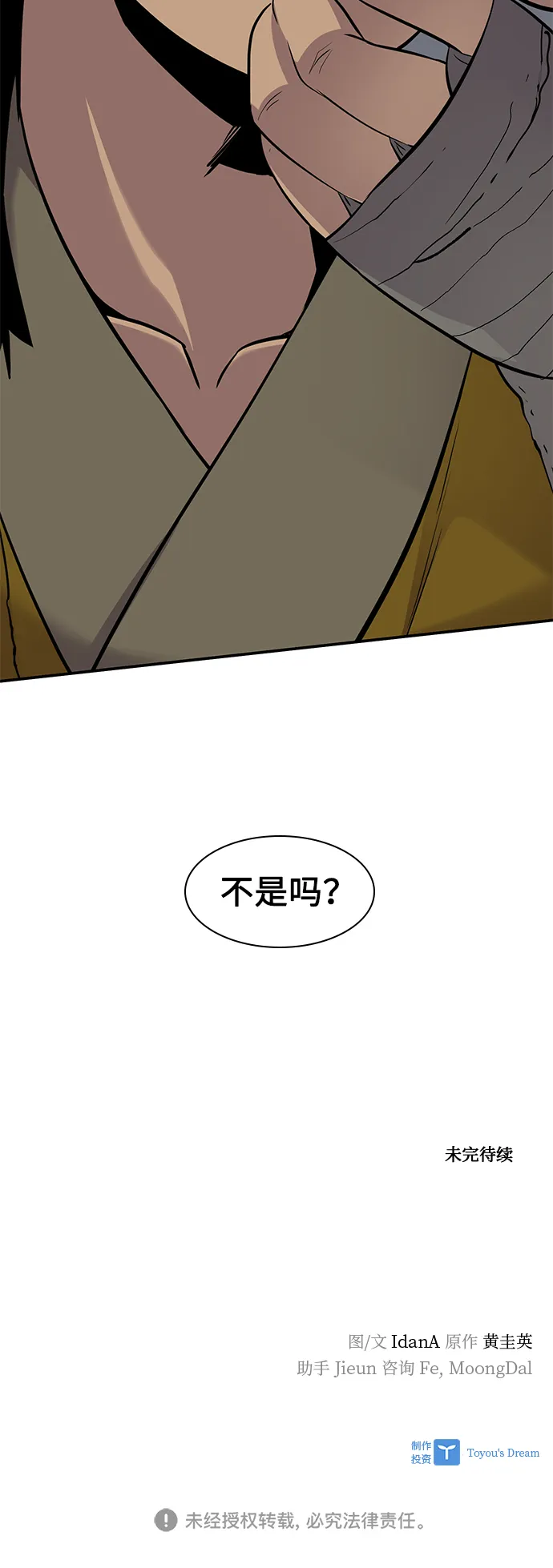 第26话 第63页