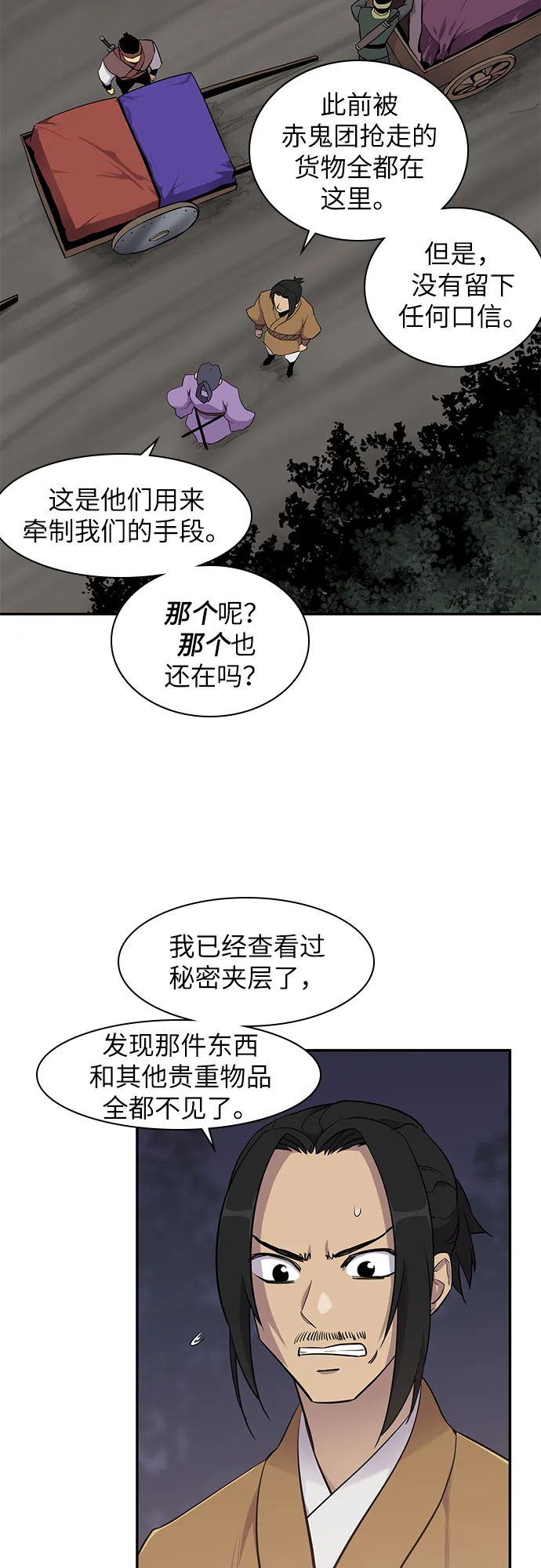 第27话 第2页