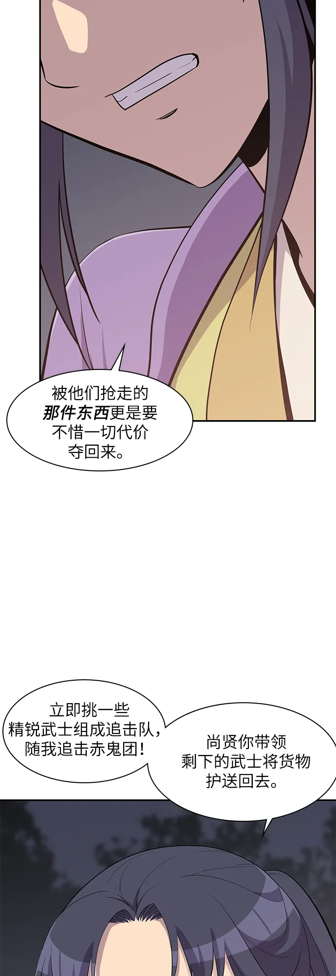 第27话 第4页