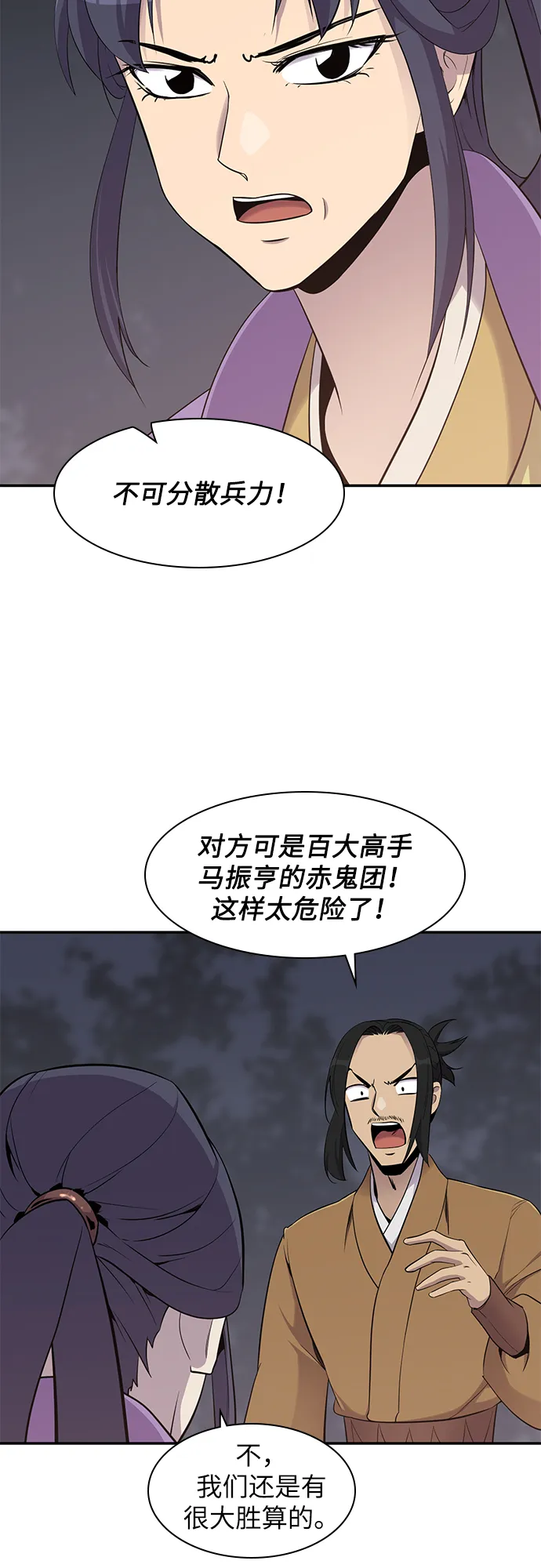 第27话 第5页