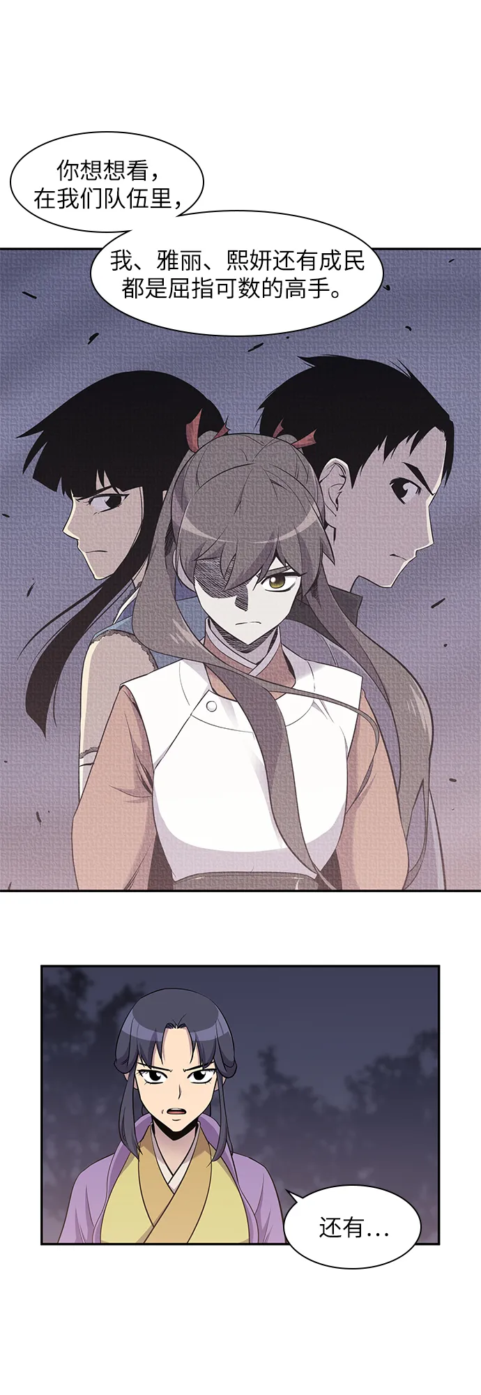 第27话 第6页