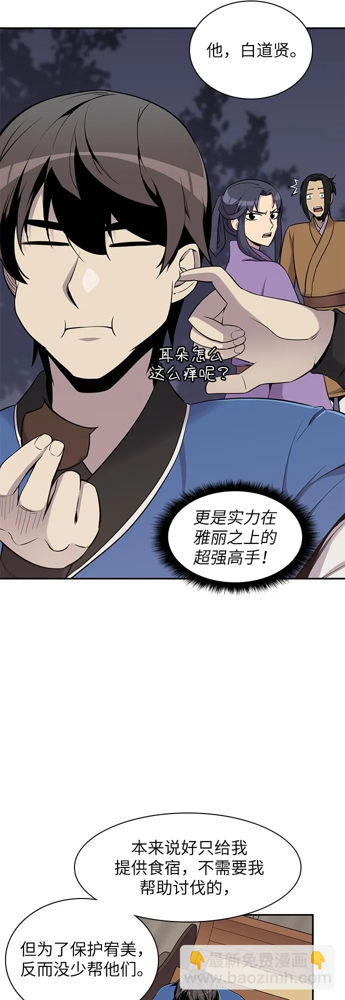 第27话 第7页