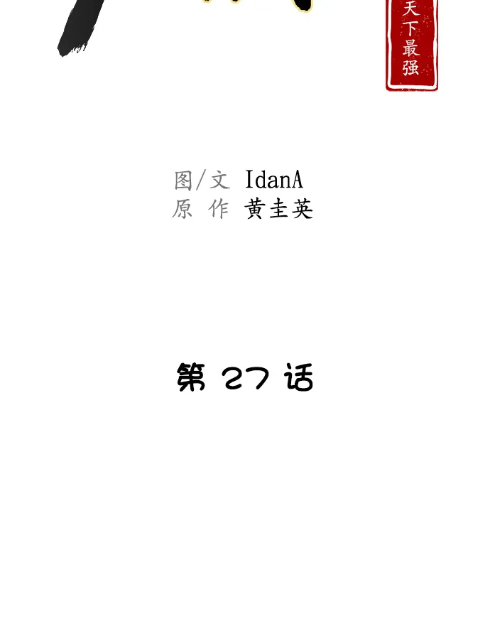 第27话 第10页