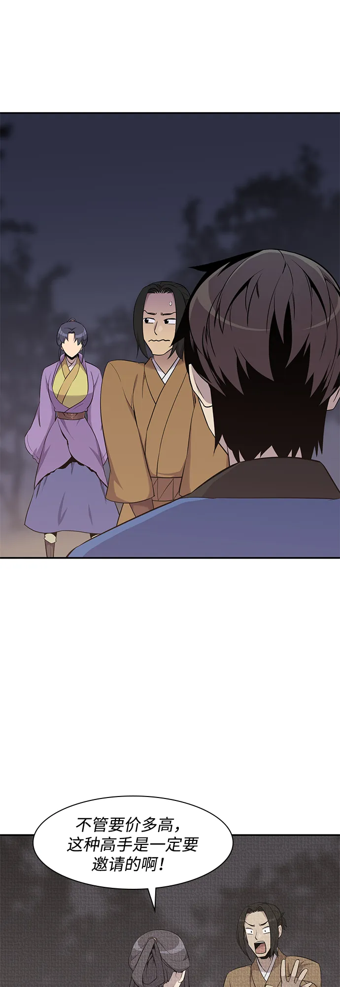 第27话 第11页