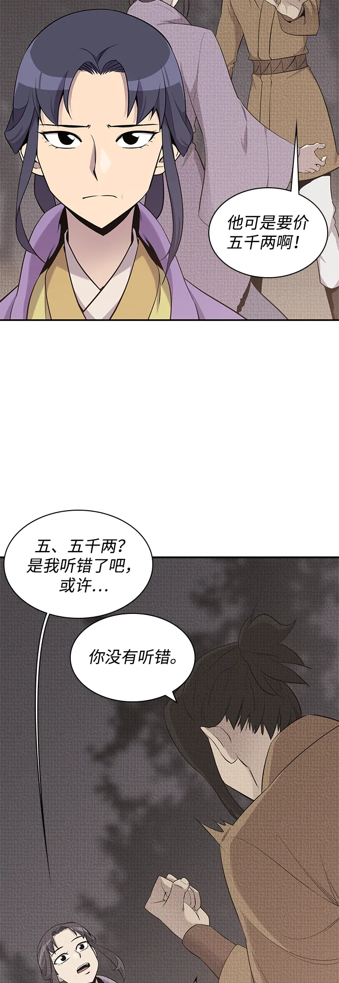 第27话 第12页