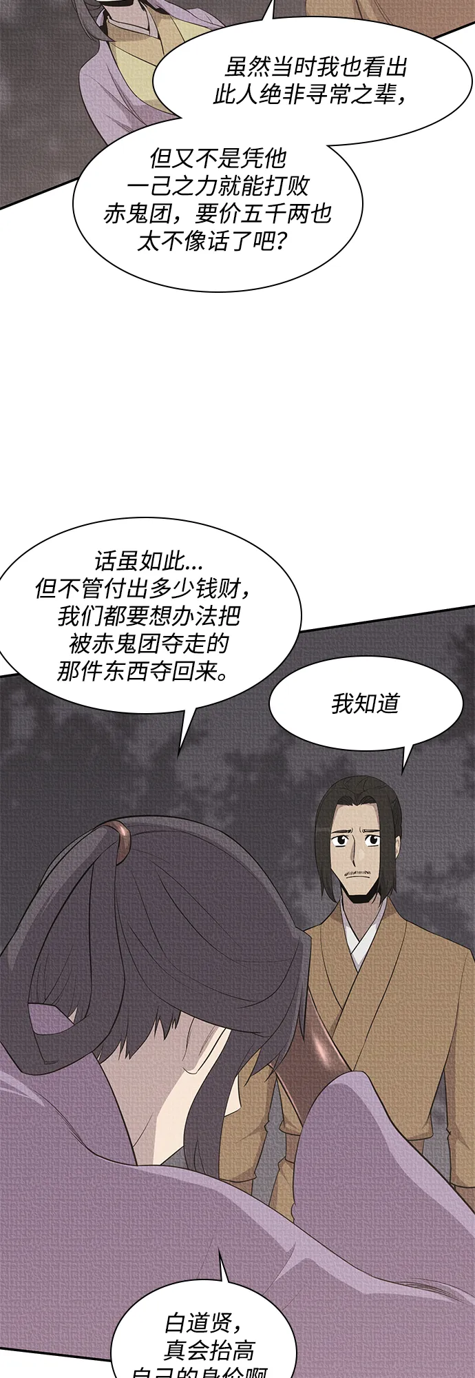 第27话 第13页