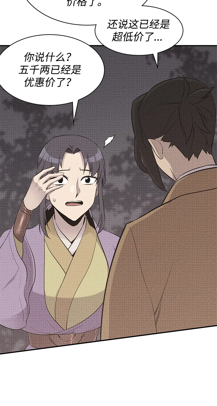 第27话 第15页