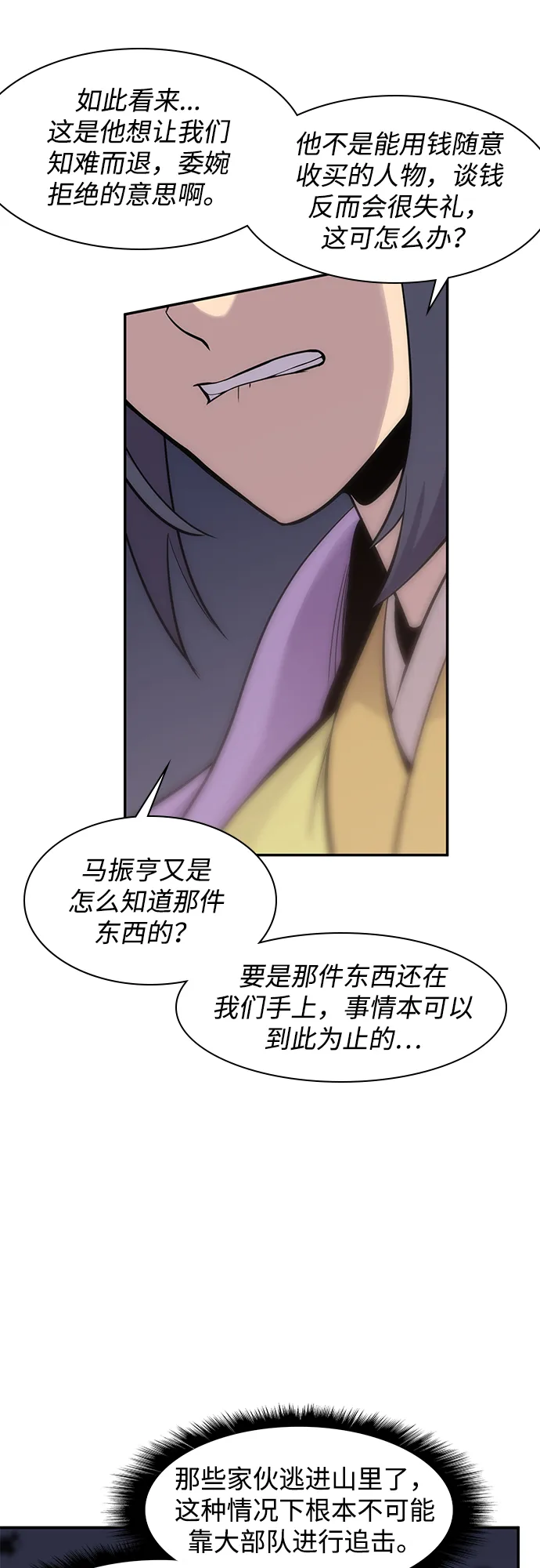 第27话 第16页
