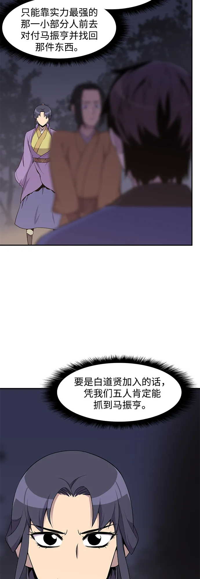 第27话 第17页