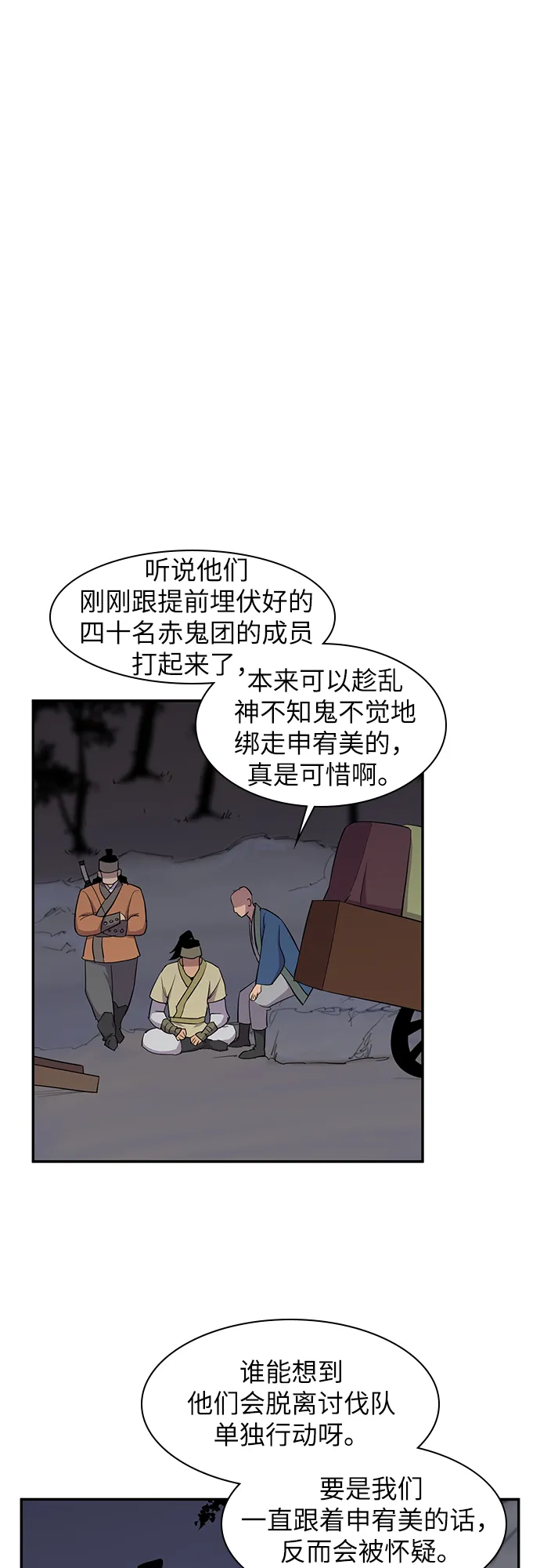 第27话 第19页