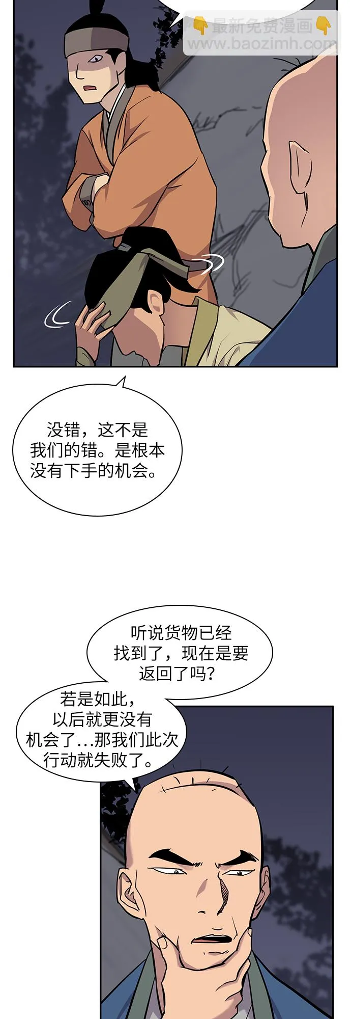 第27话 第20页