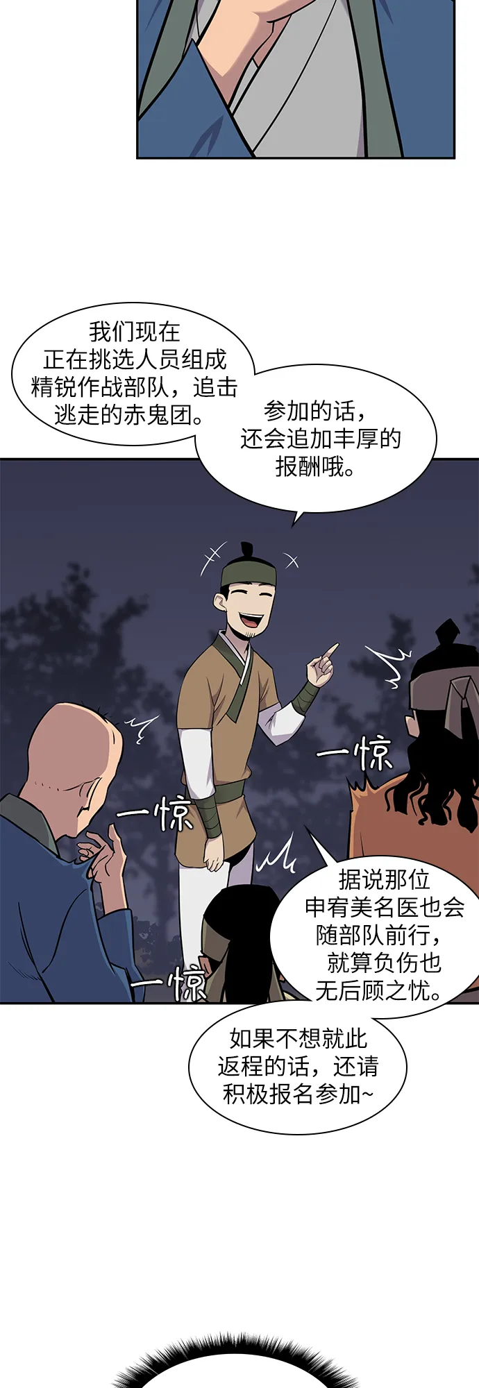 第27话 第21页