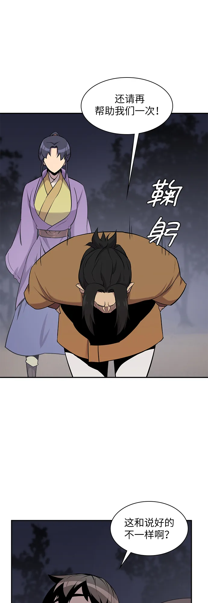 第27话 第23页